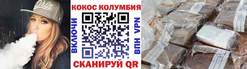 Кокаин 99%  Купить  Миасс 