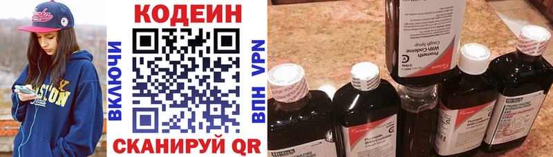 Кодеиновый сироп Lean Purple Drank  Купить  Миасс 