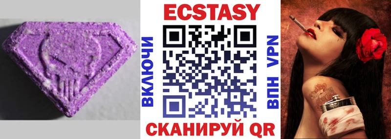 ЭКСТАЗИ MDMA Миасс