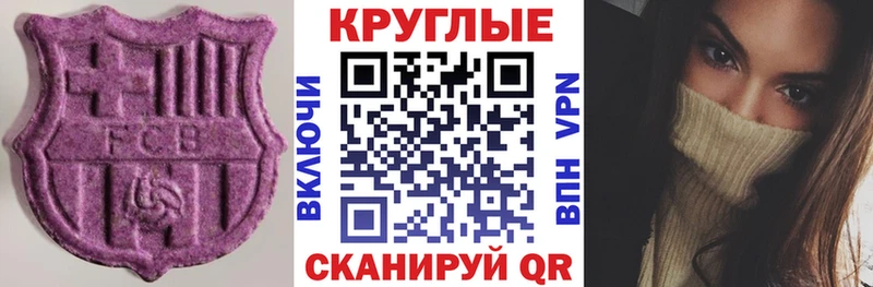 Купить  Миасс  Ecstasy MDMA 