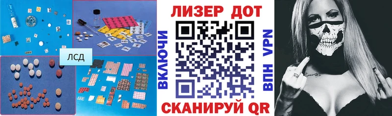 Купить где  Миасс  ЛСД экстази кислота 